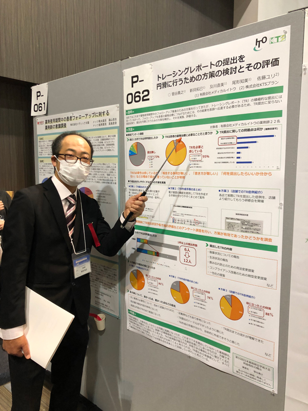 第55回日本薬剤師会学術大会にてポスター発表を行ってきました。